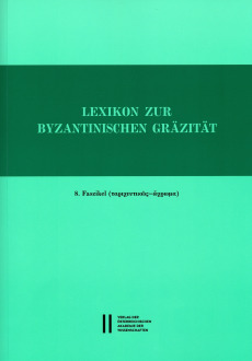 Lexikon zur byzantinischen Gräzität besonders des 9.-12. Jahrhundets / Lexikon zur byzantinischen Gräzität, Faszikel 8