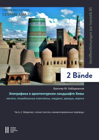 Epigraphy in the Architectural Cityscape of Khiva