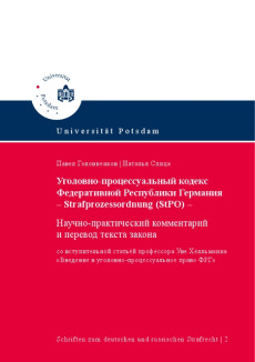 Ugolovno-processual’nyj kodexs federativnoj respubliki germania – Strafprozessordnung (StPO)